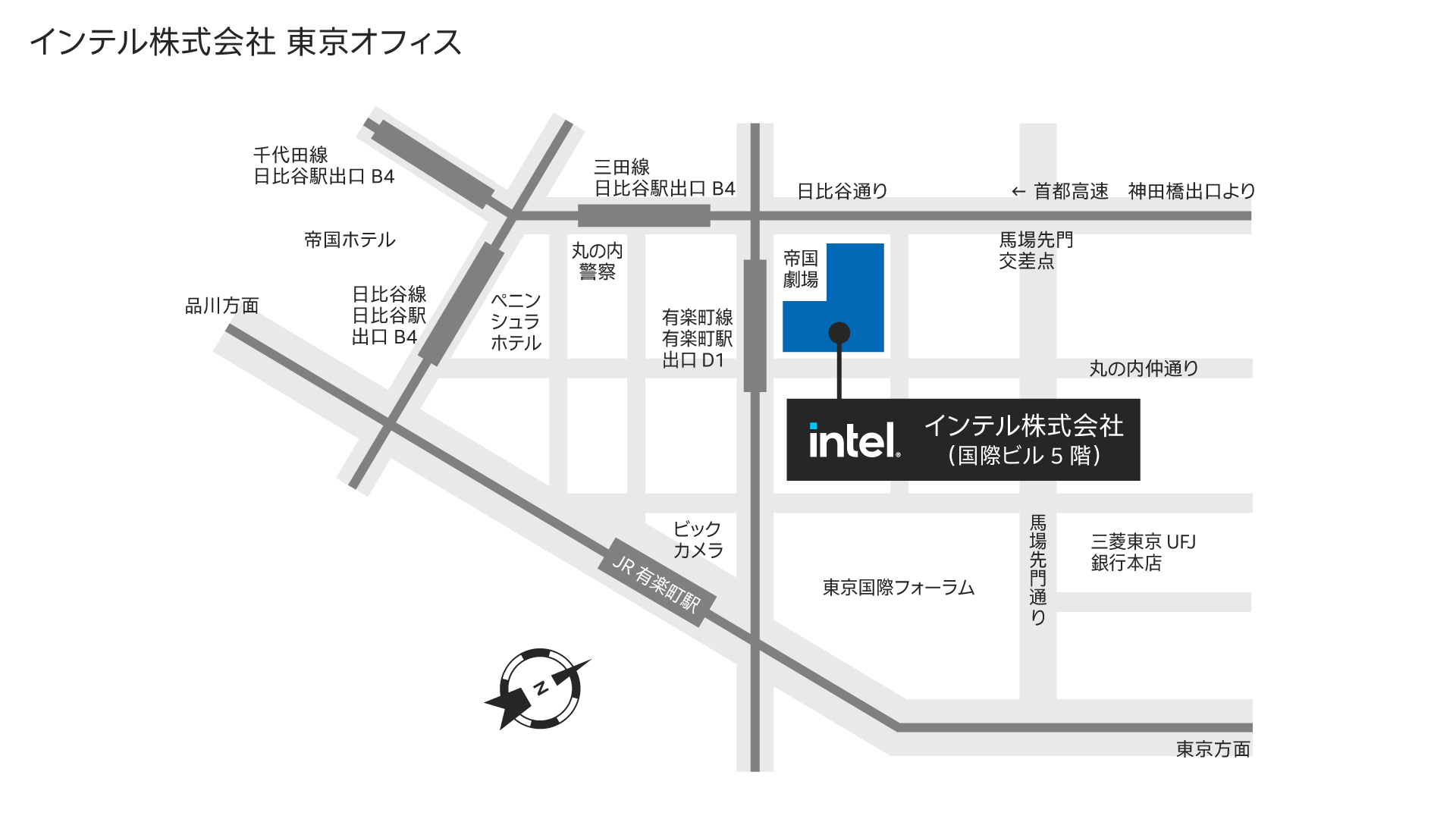 インテル株式会社 東京オフィス